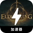 艾尔登法环破解版翻墙机场