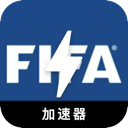 FIFA破解版翻墙机场