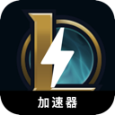 英雄联盟破解版翻墙机场