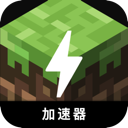 我的世界破解版翻墙机场